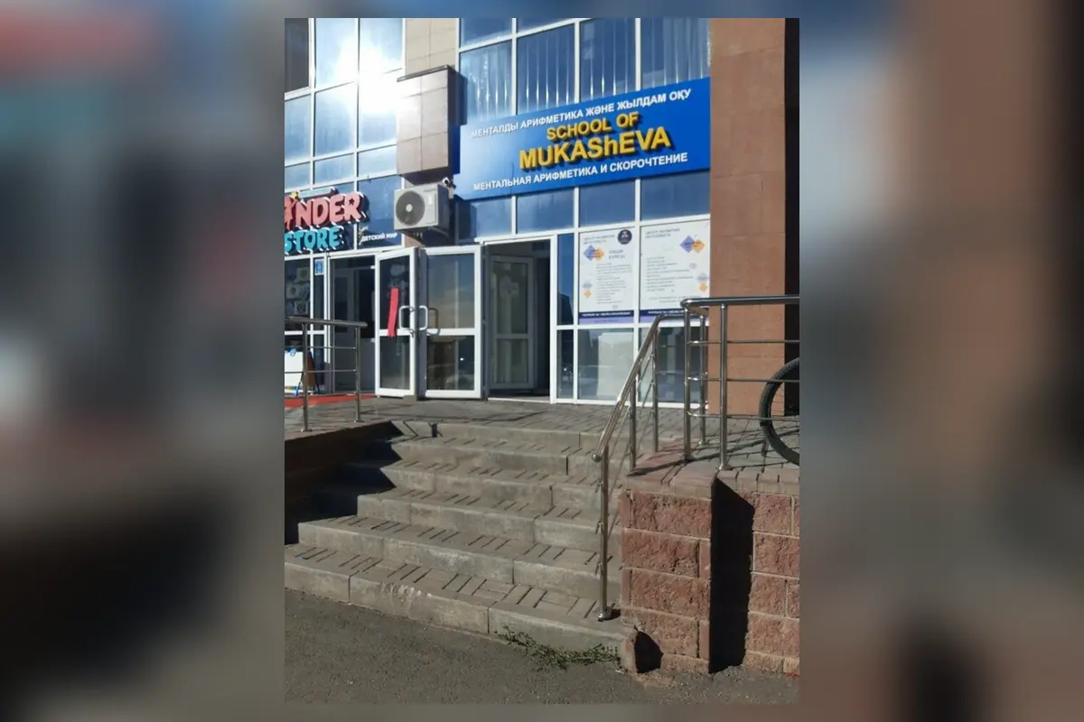 School of MUKASHEVA
